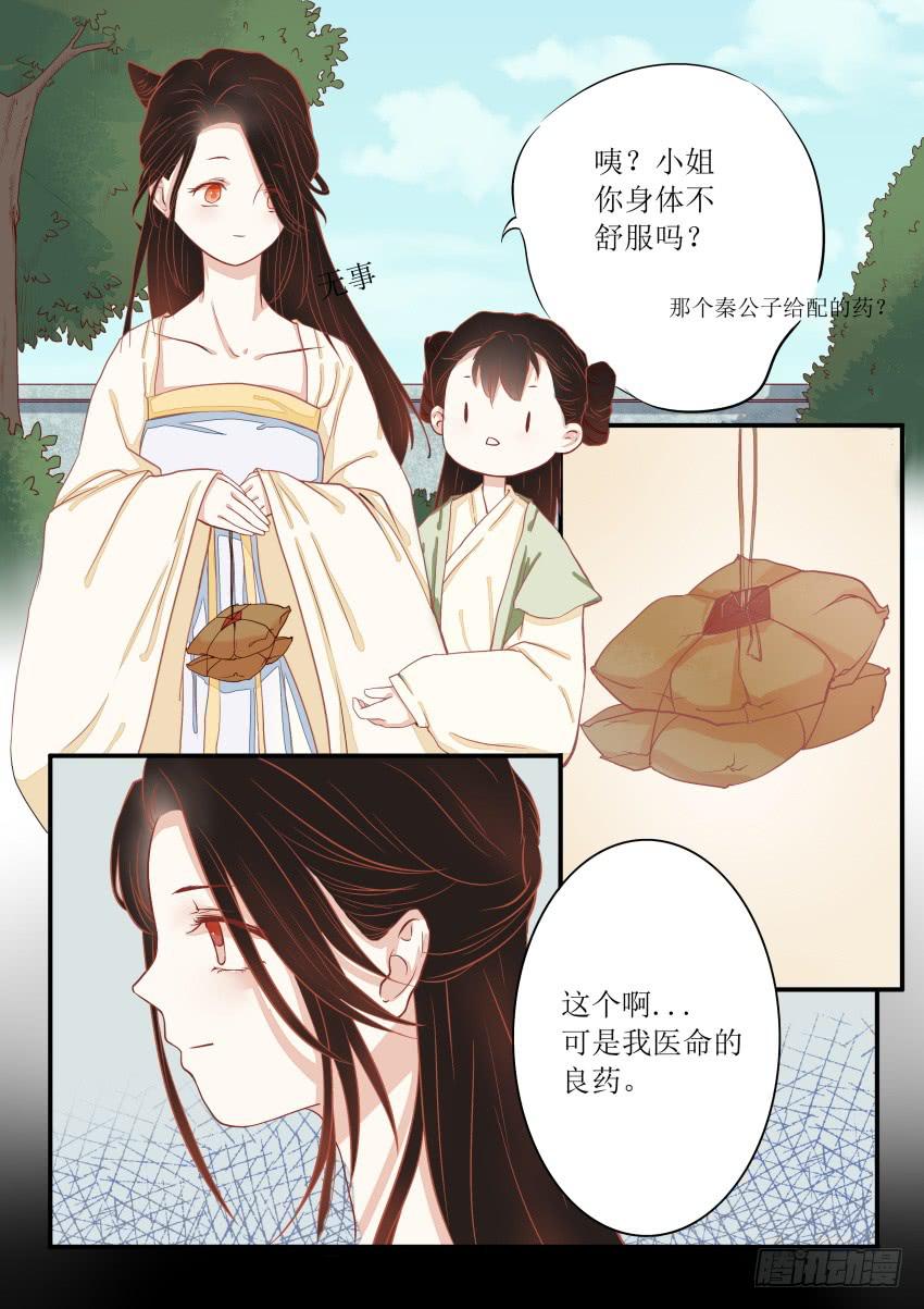 第十话6