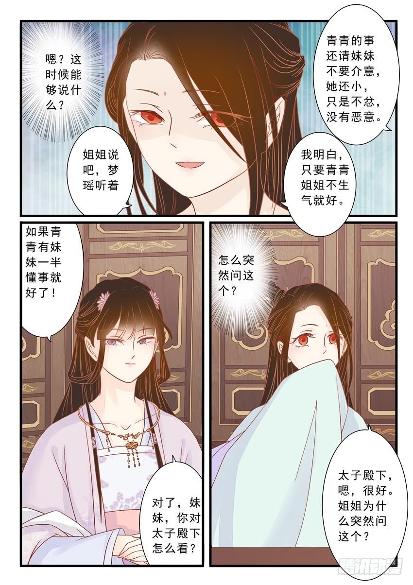 第十八话4