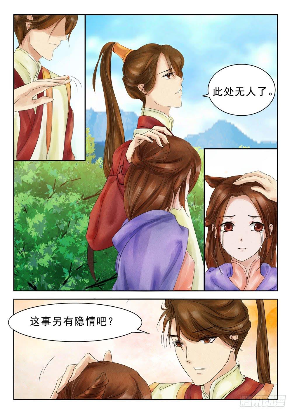 第三十话2