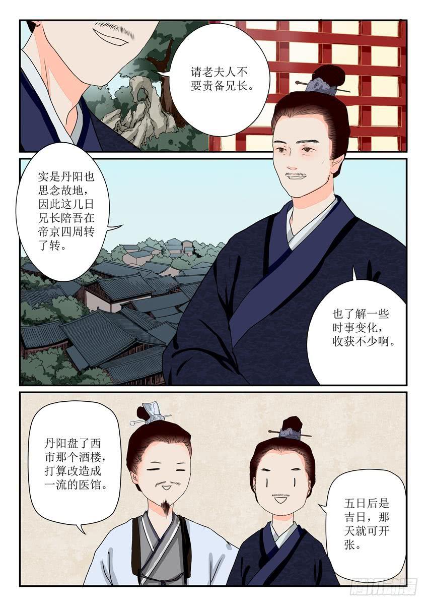 第五话6
