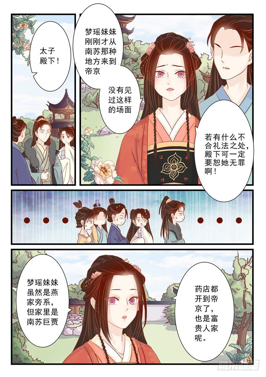 第十六话8