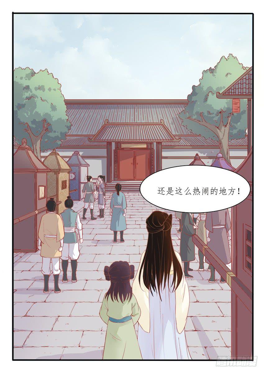 第八话2