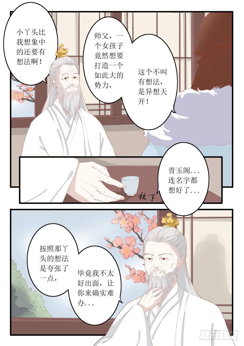 第十三话2