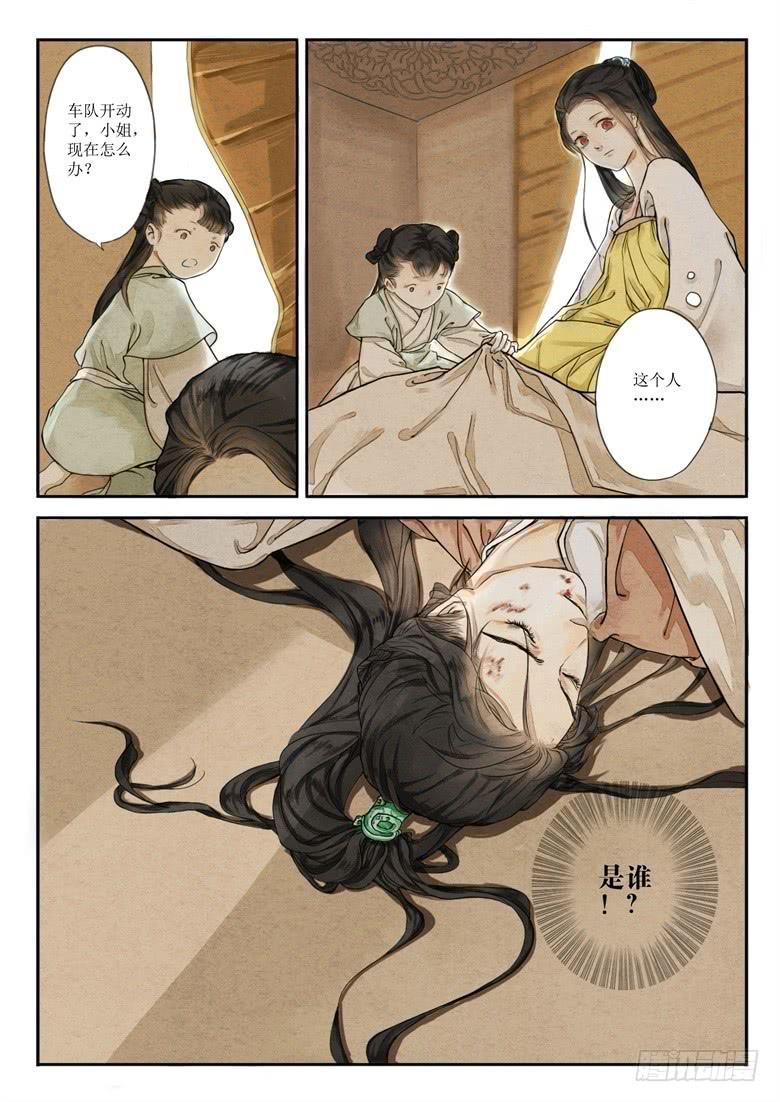第二话14