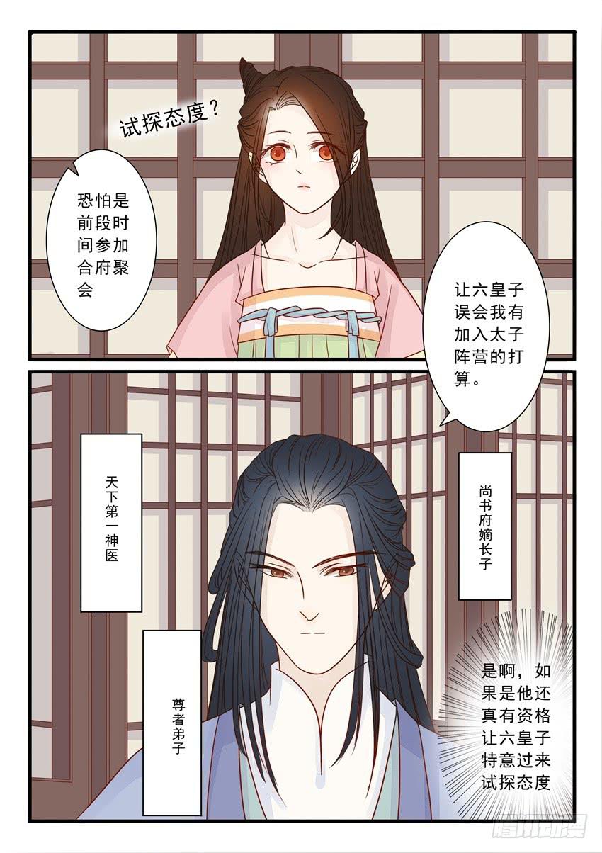 第二十话6