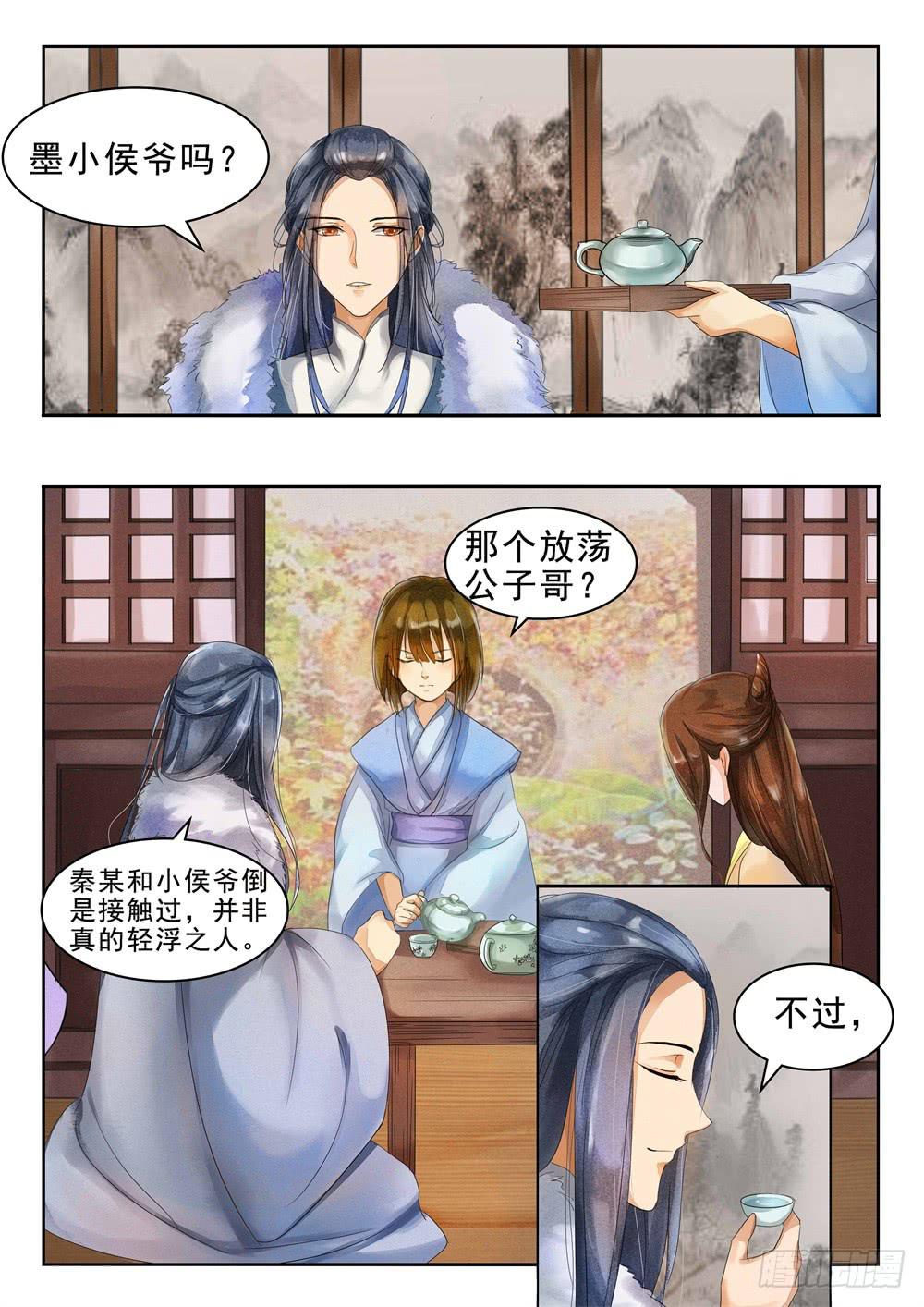 第二十六话8