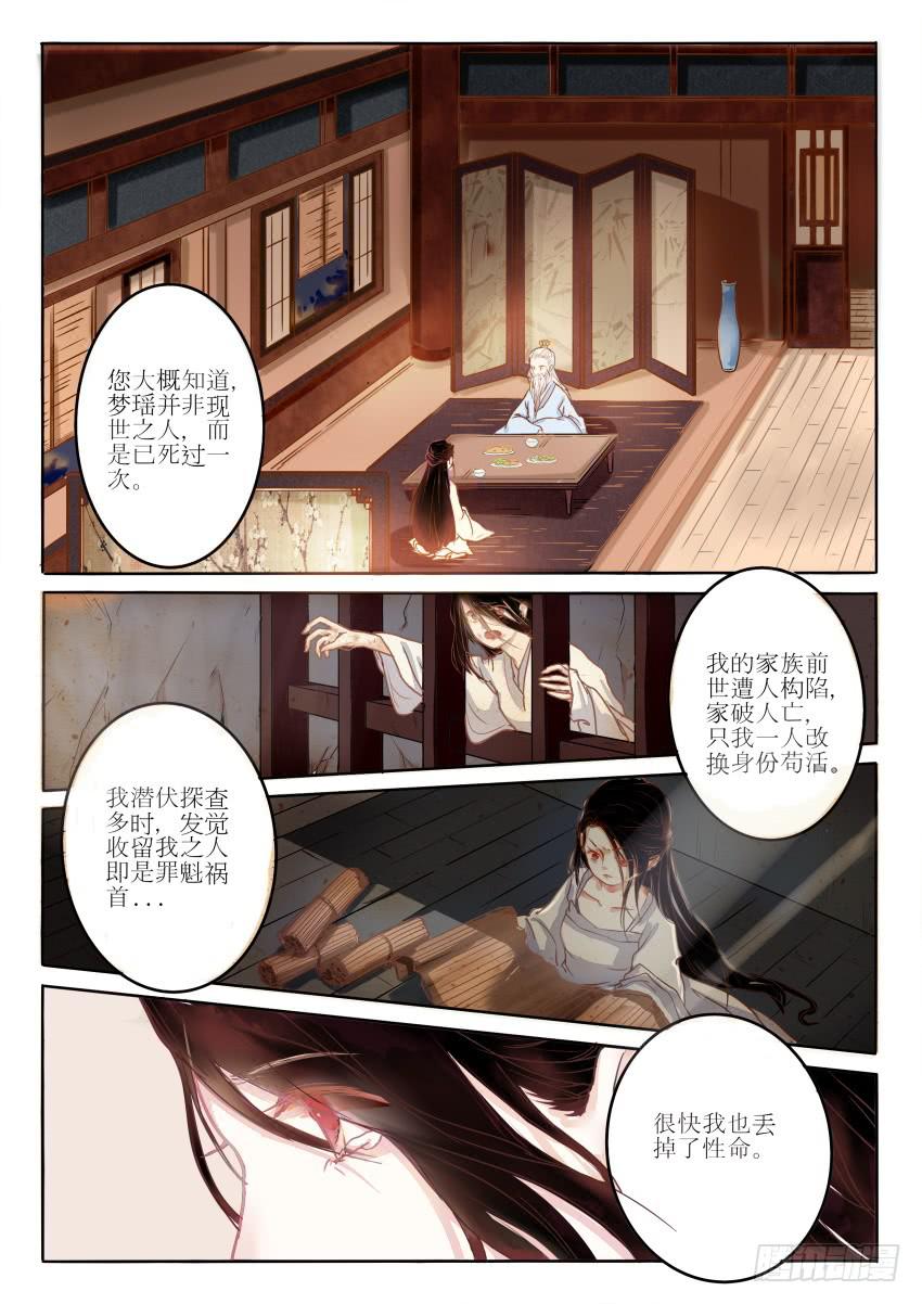 第七话4