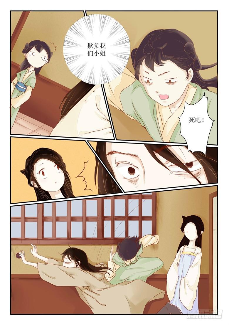 第三话7