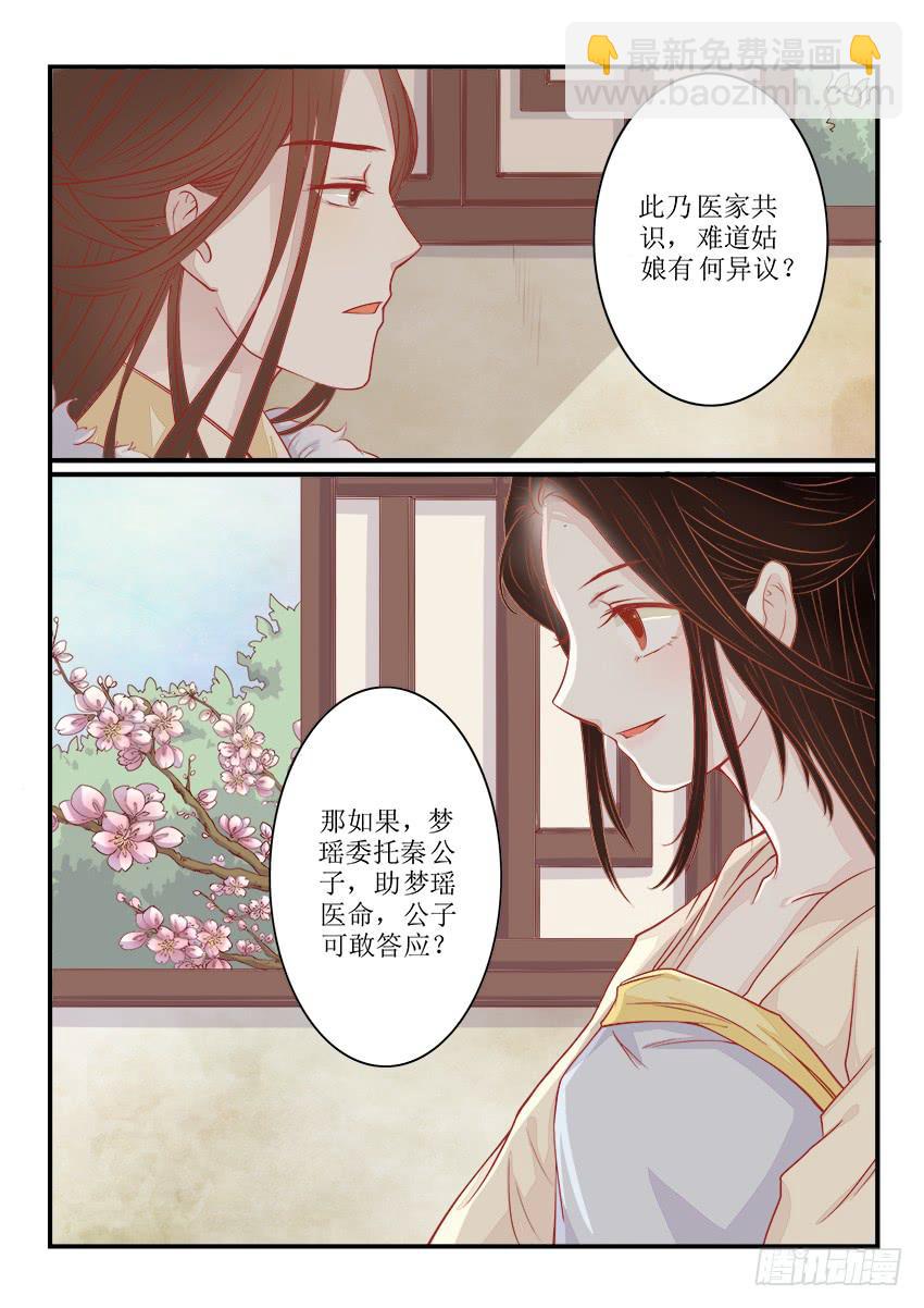 第九话8