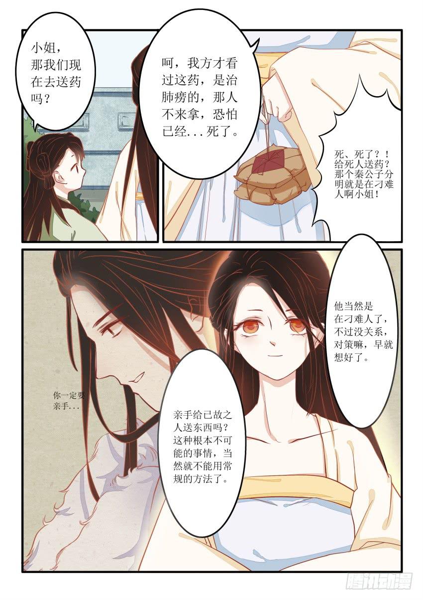 第十话10