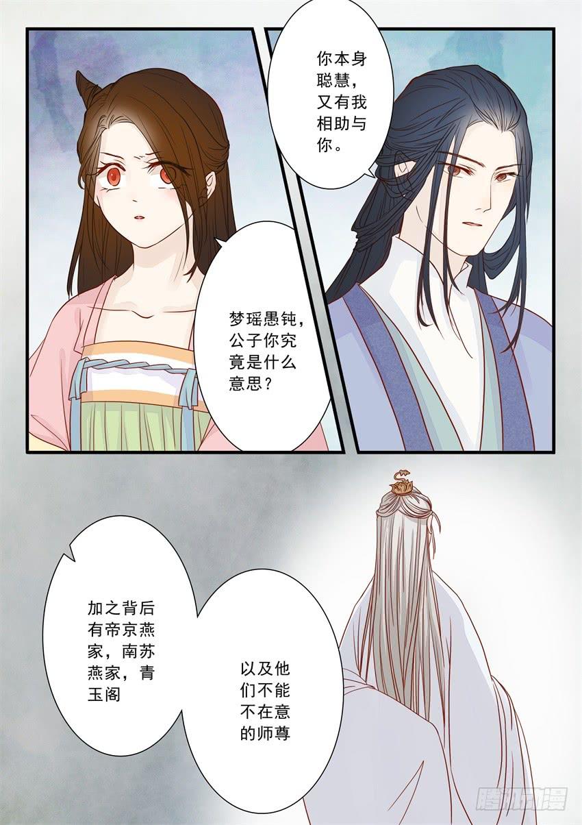 第二十话10