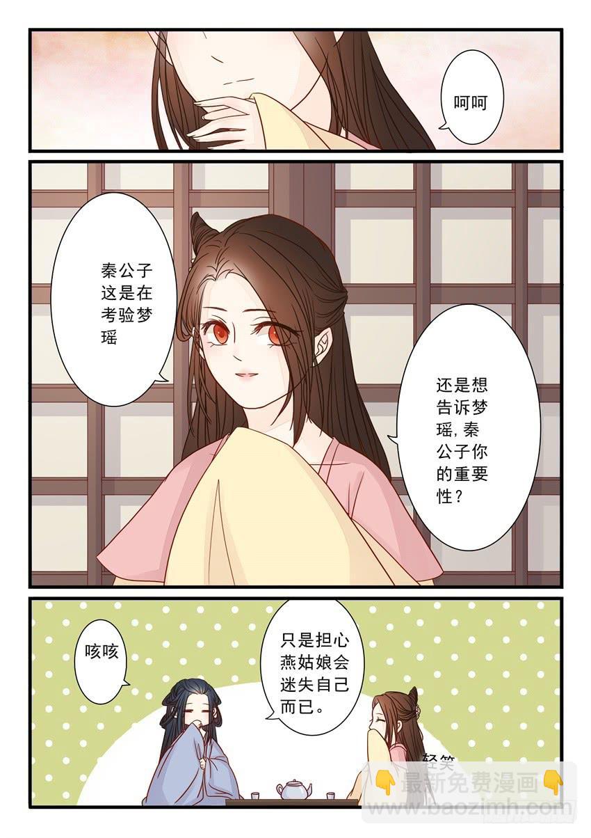 第二十一话3