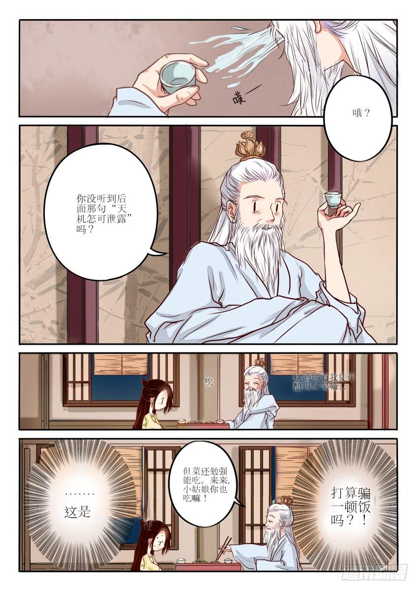第七话2