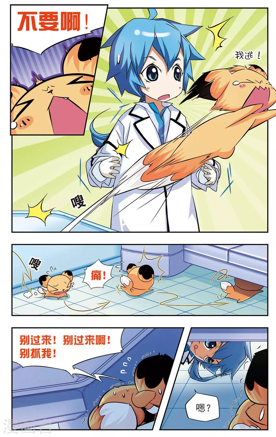 第3话 兽医兽医1