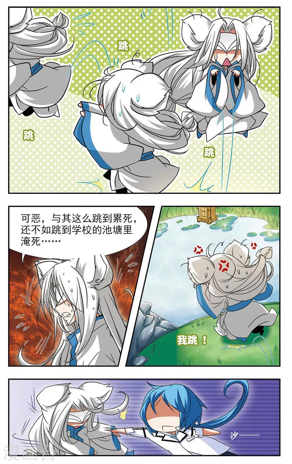 第5话 解毒剂8