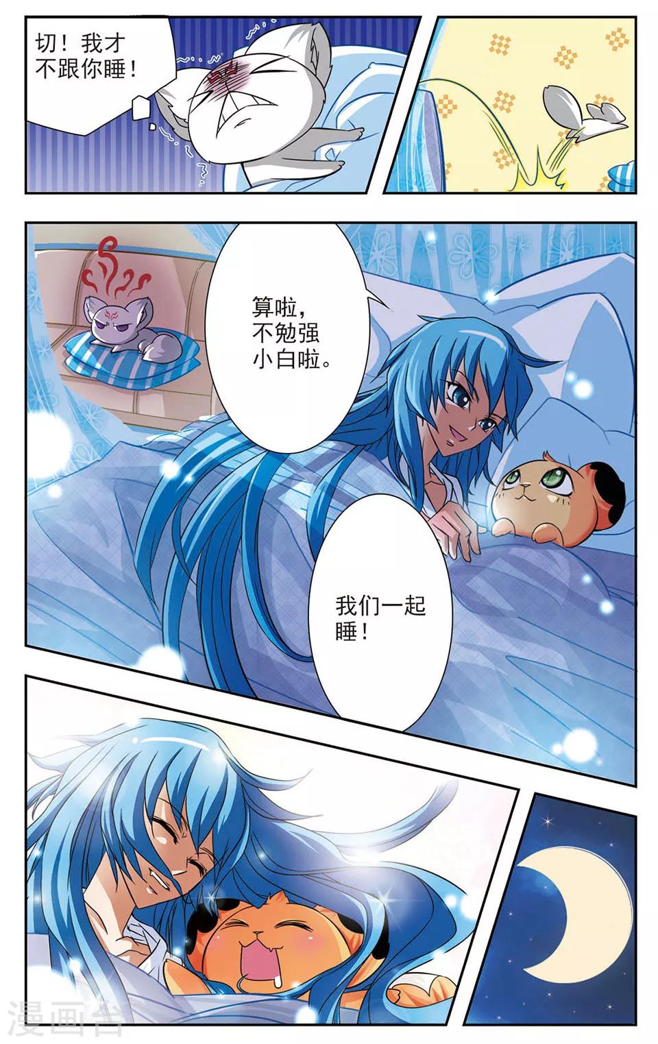 第3话 兽医兽医11