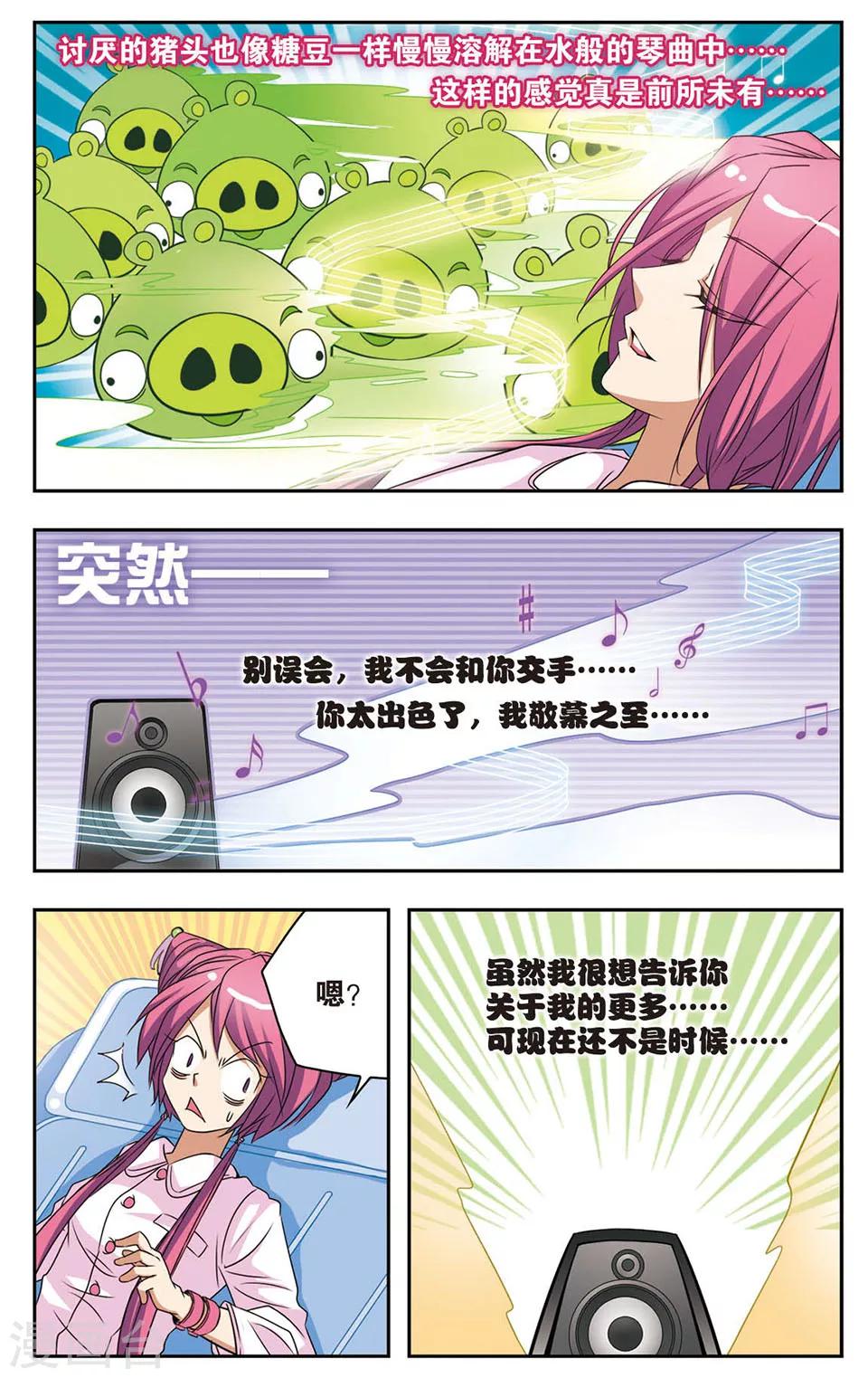 第6话 愤怒的小鸟7