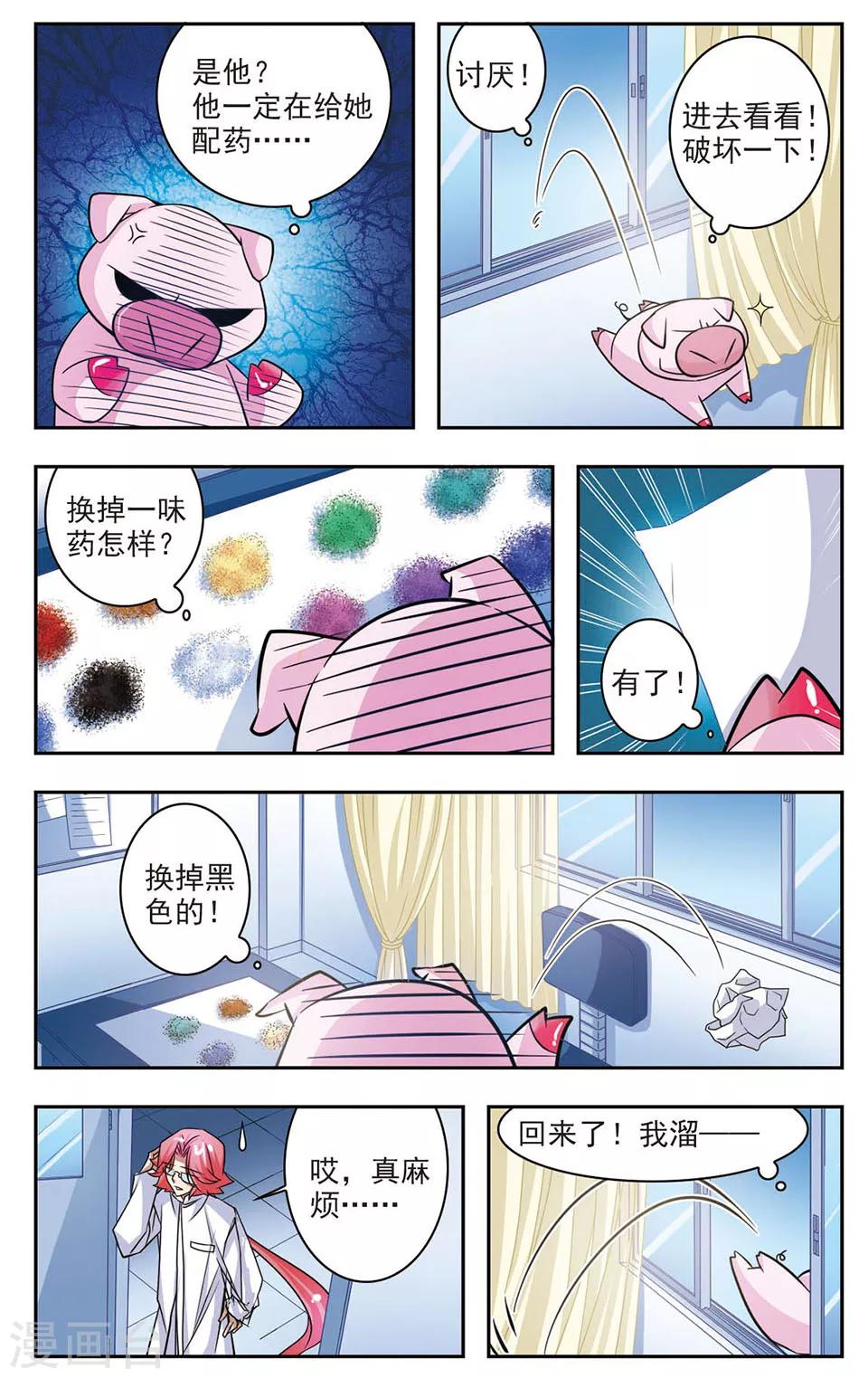 第8话 我会等你长大5