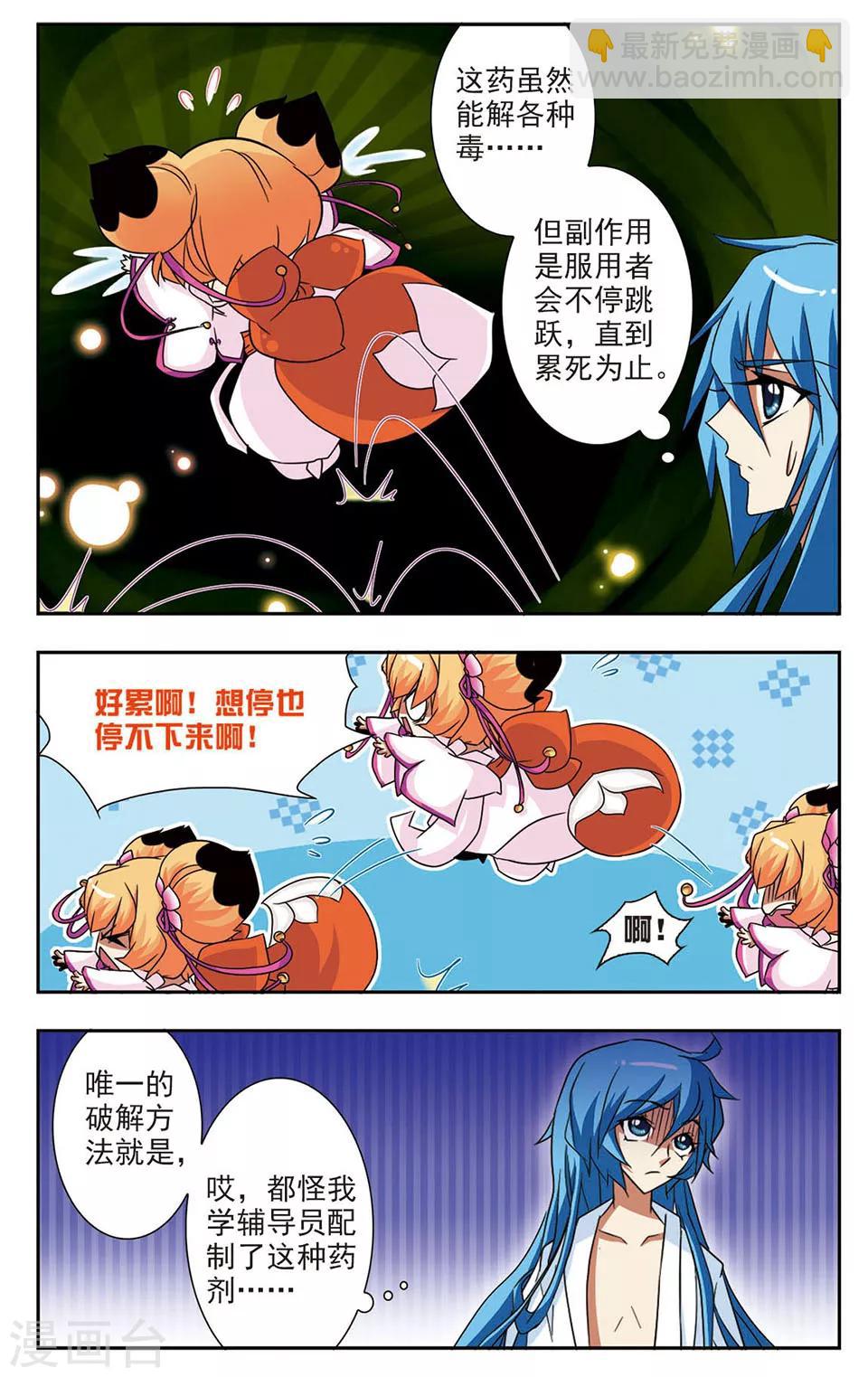 第4话 小狐狸的心理障碍11
