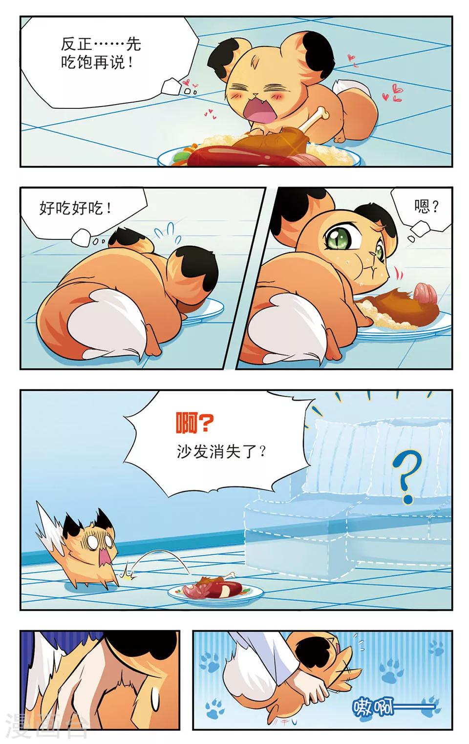 第3话 兽医兽医5