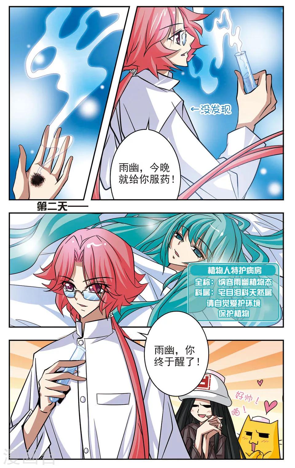 第8话 我会等你长大6