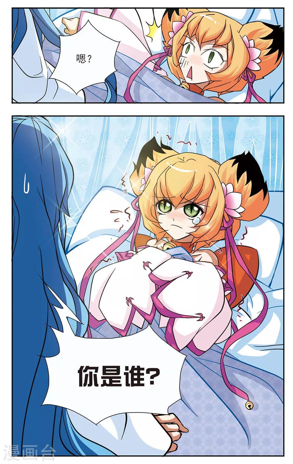 第4话 小狐狸的心理障碍5