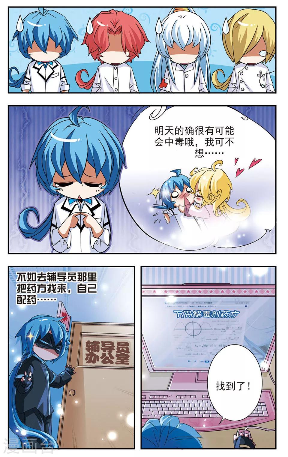 第5话 解毒剂2