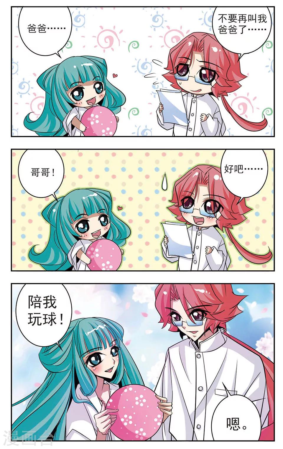 第8话 我会等你长大9