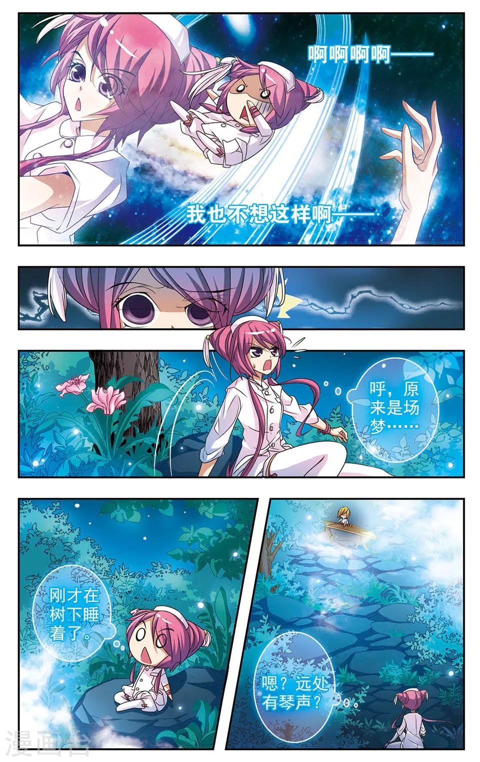 第7话 月下舞5
