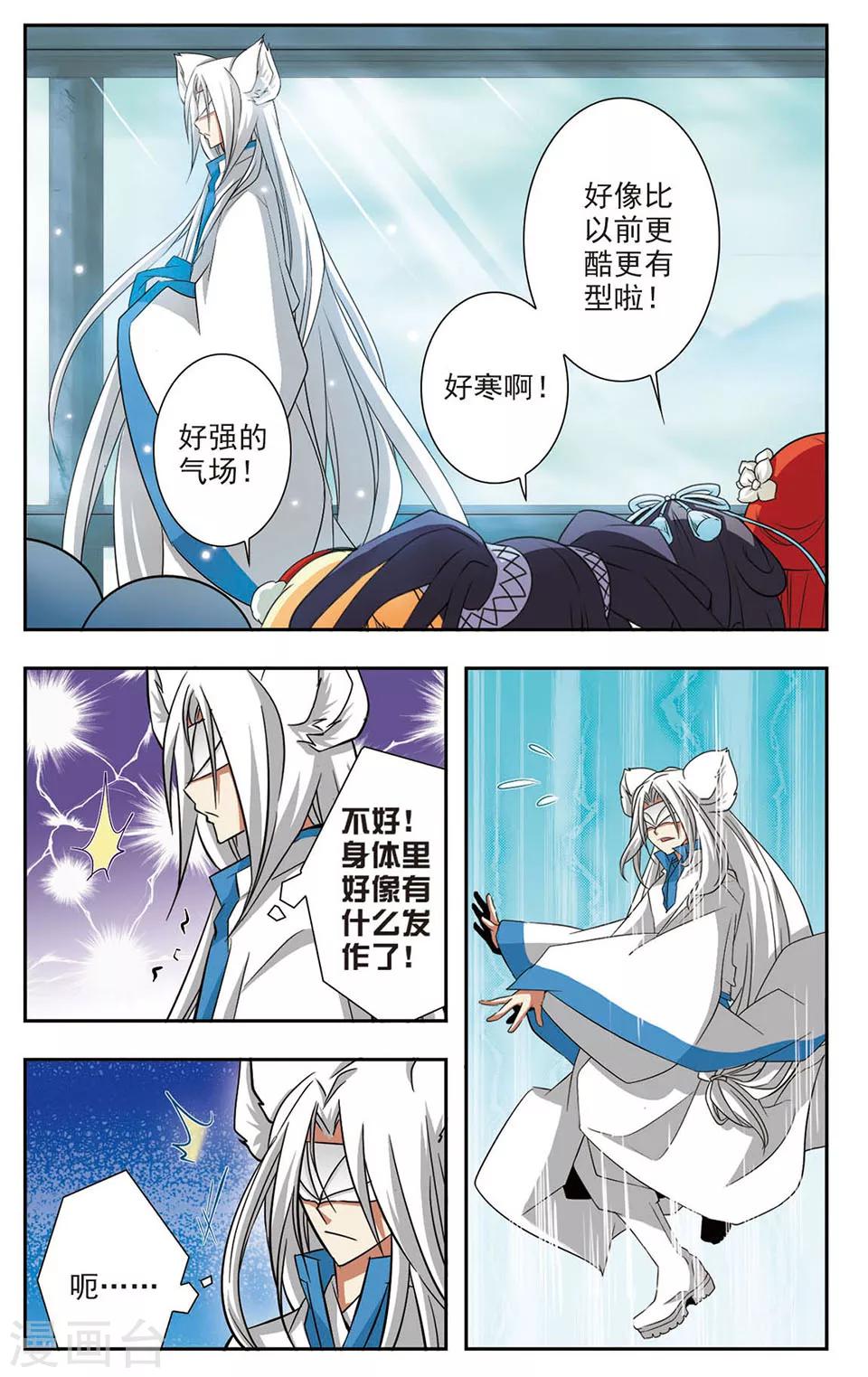 第4话 小狐狸的心理障碍8