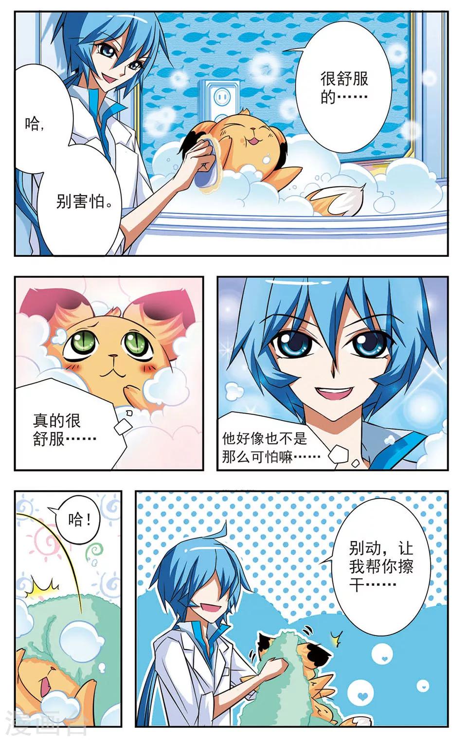 第3话 兽医兽医8