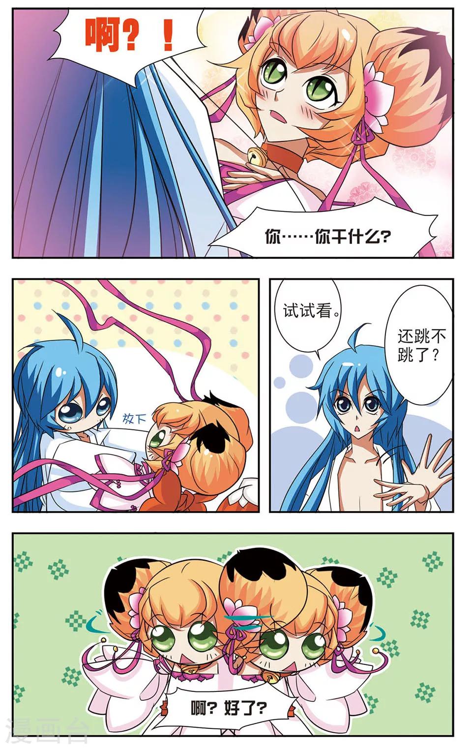 第5话 解毒剂6