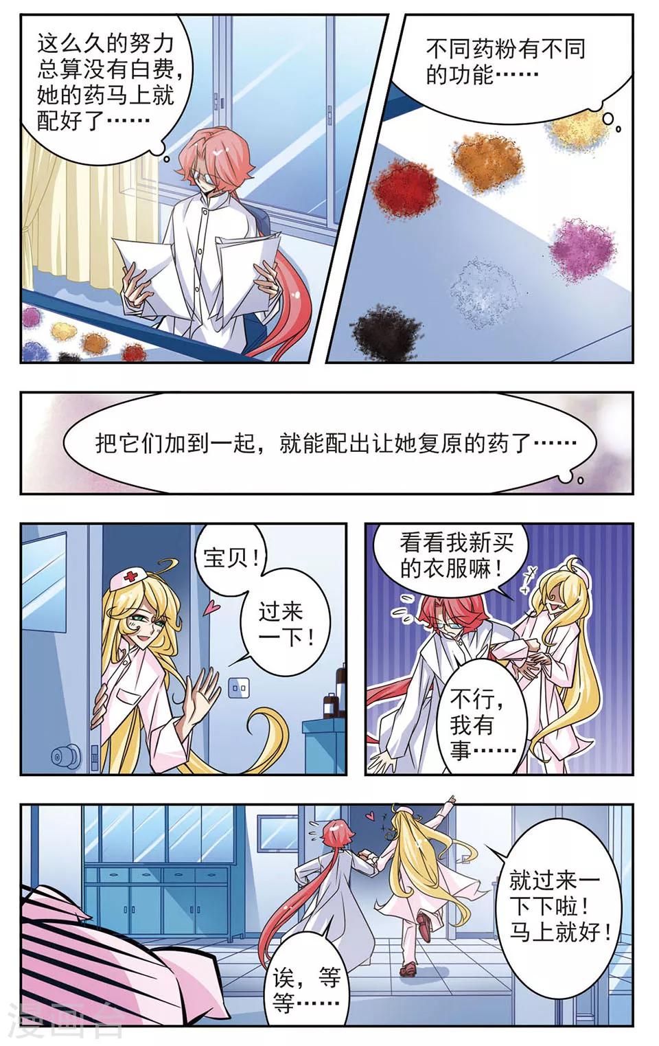 第8话 我会等你长大4
