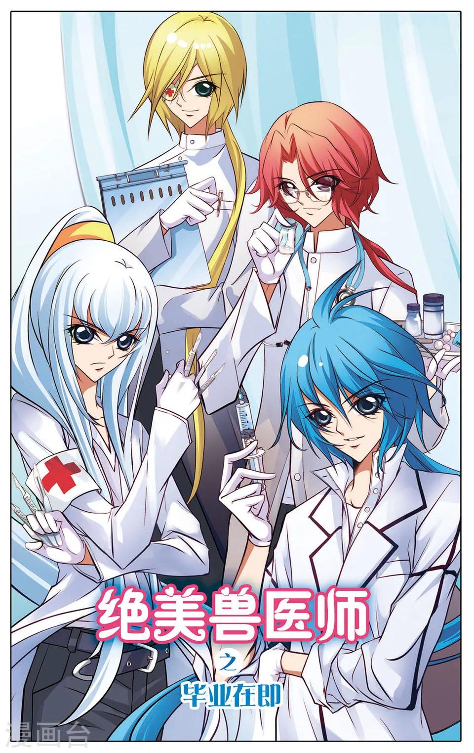 第1话 毕业在即0
