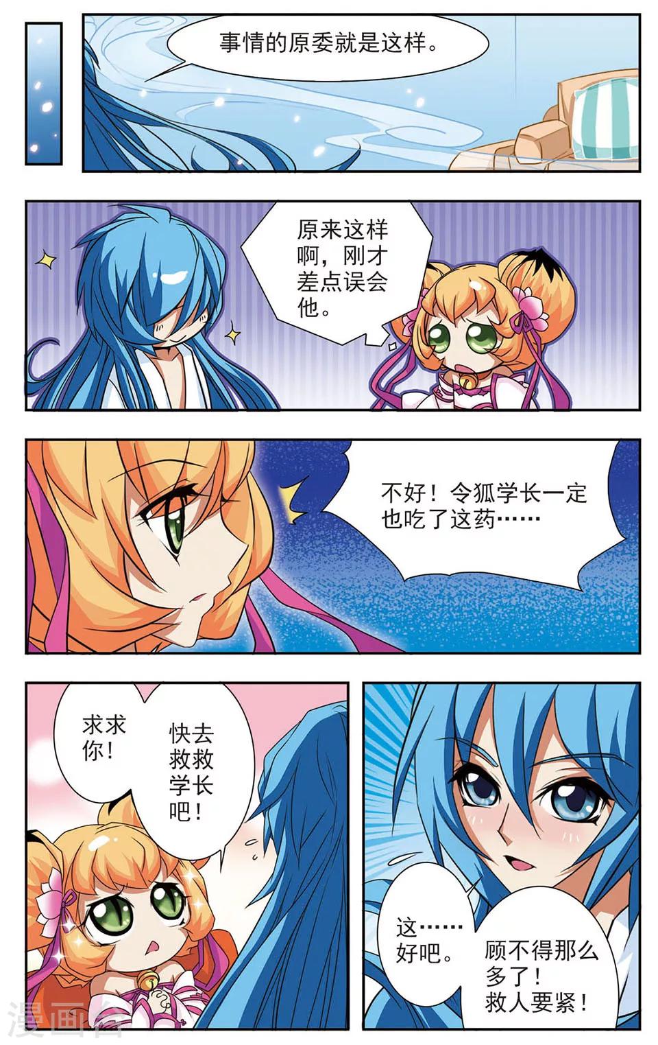 第5话 解毒剂7