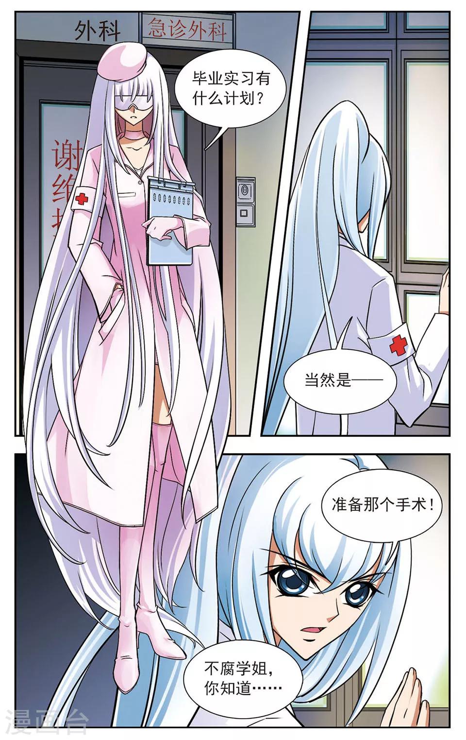 第1话 毕业在即2