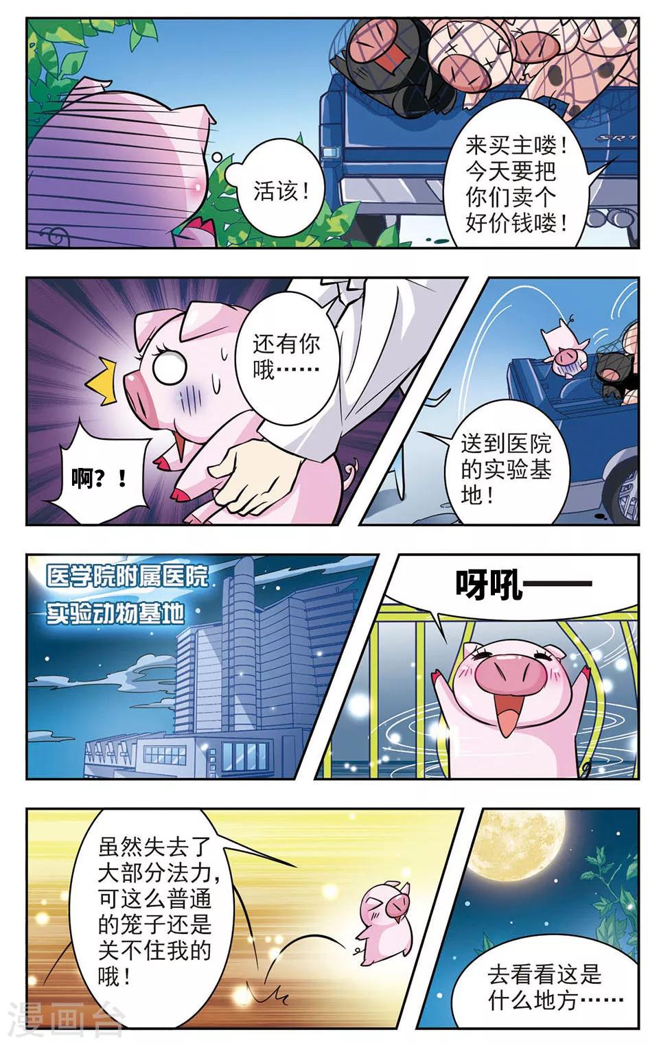 第8话 我会等你长大3