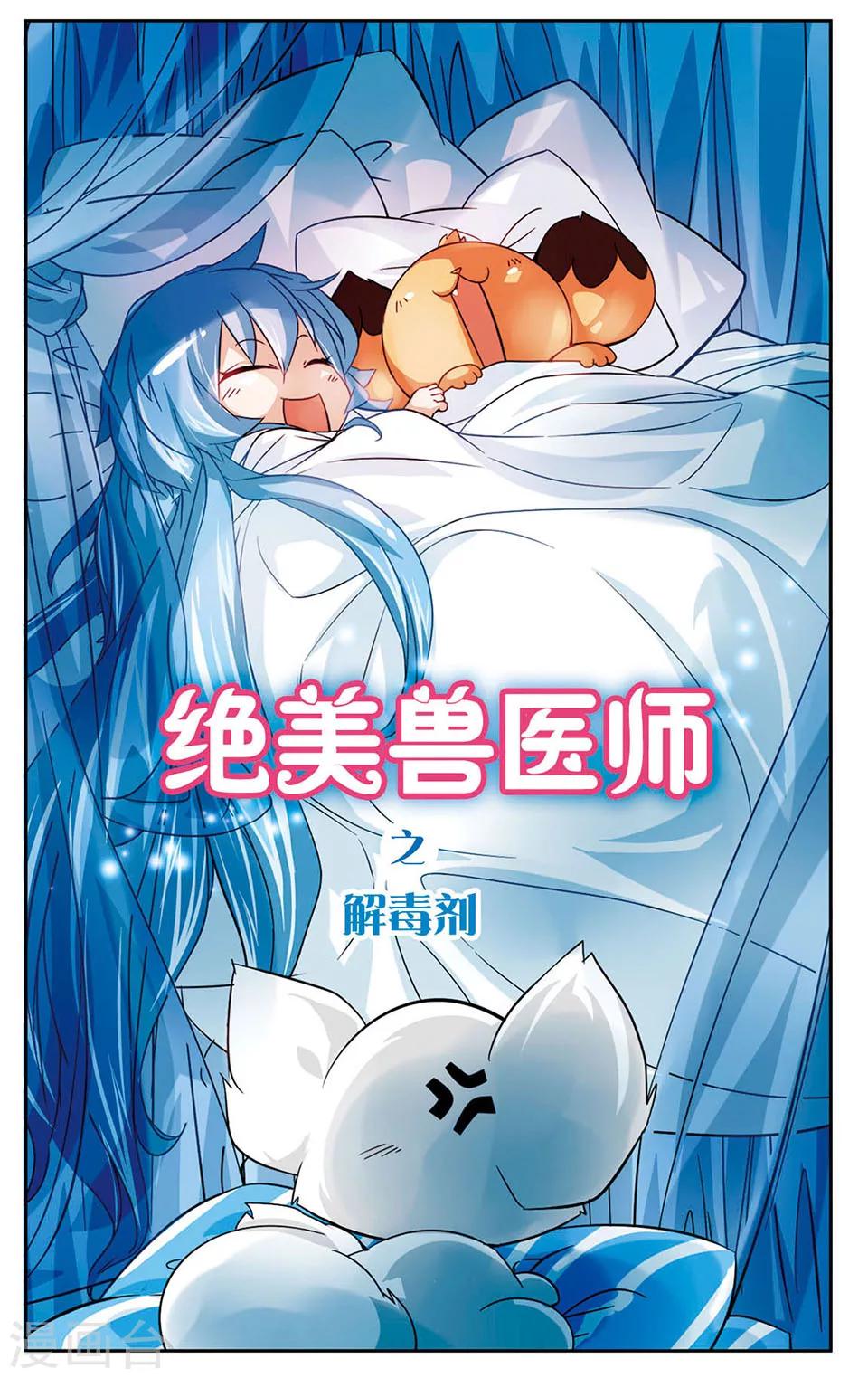 第4话 小狐狸的心理障碍0