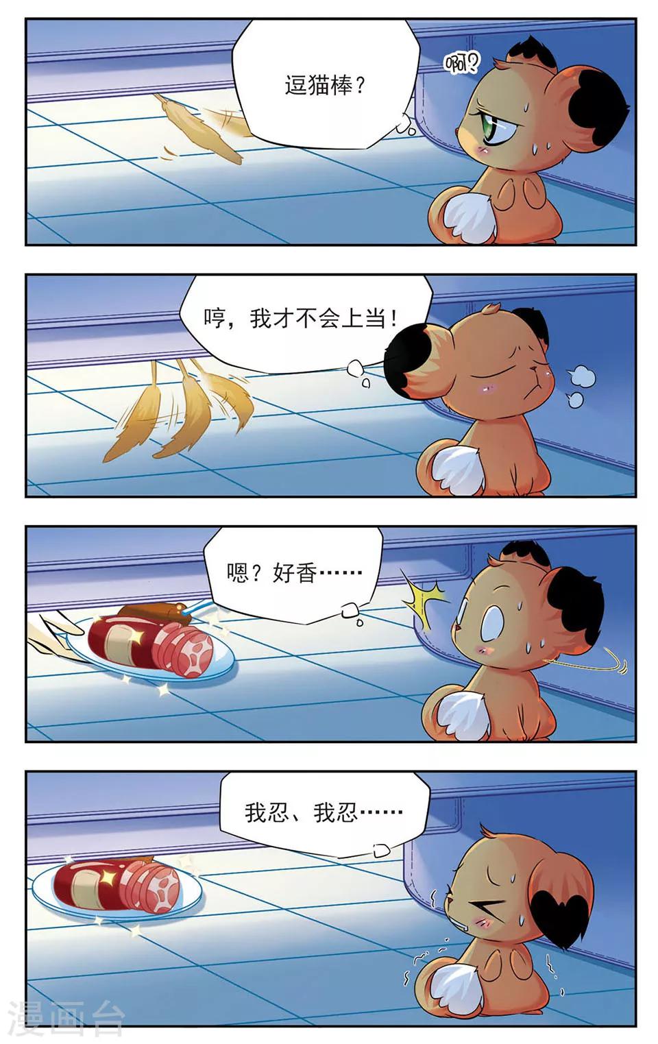 第3话 兽医兽医3
