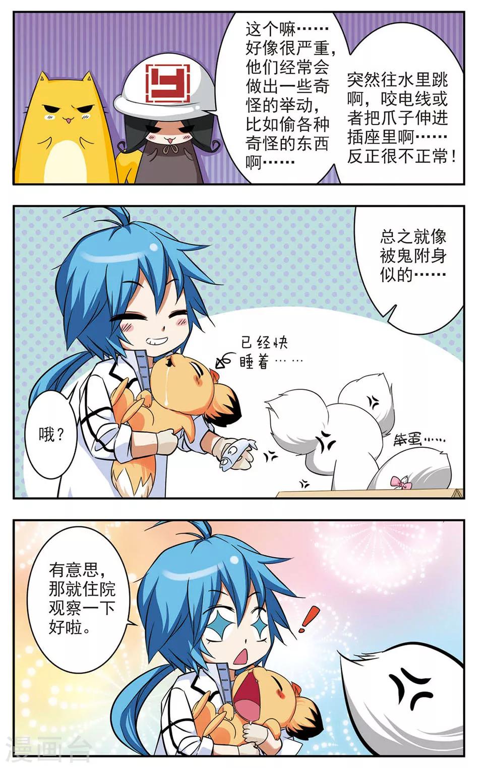 第2话 开业第一天2