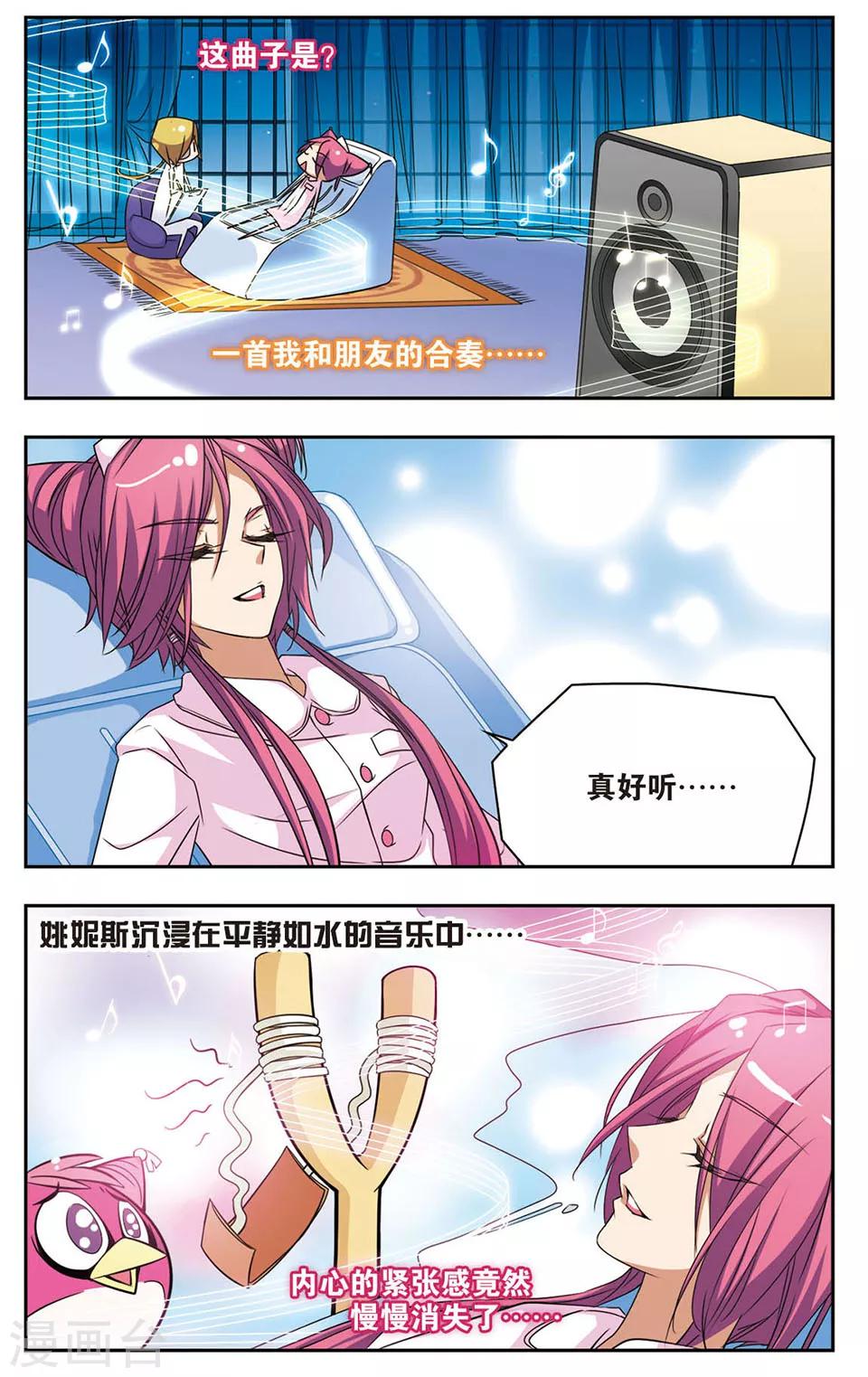 第6话 愤怒的小鸟6
