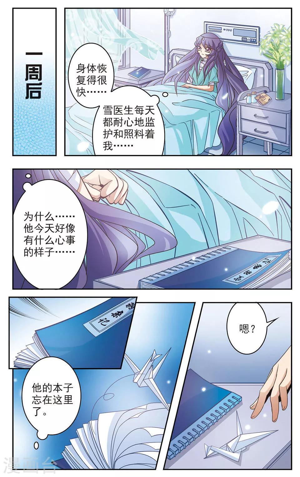 第10话 信7