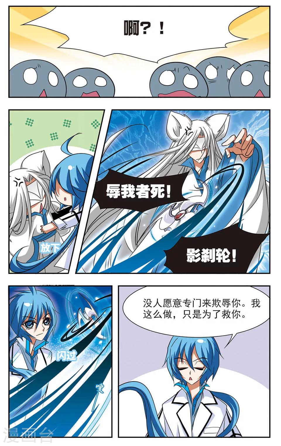 第5话 解毒剂10