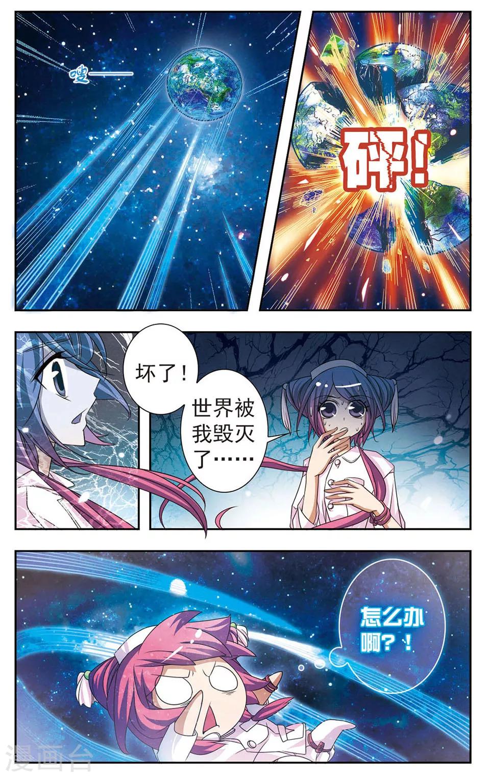 第7话 月下舞4