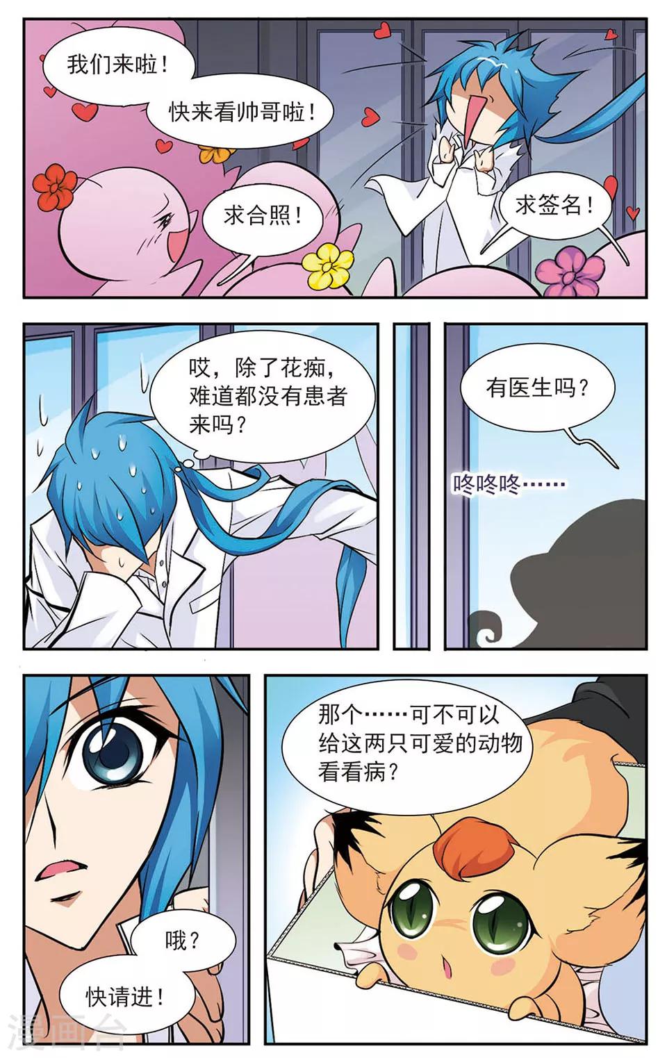 第1话 毕业在即11