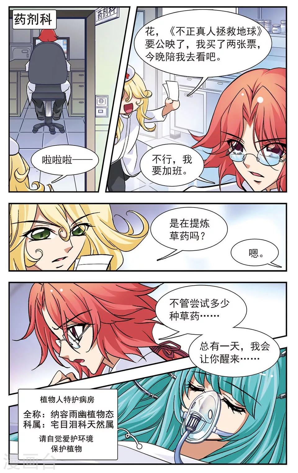 第1话 毕业在即4