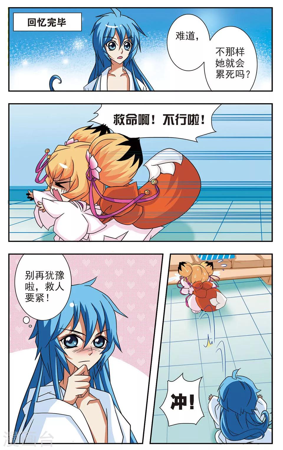 第5话 解毒剂4