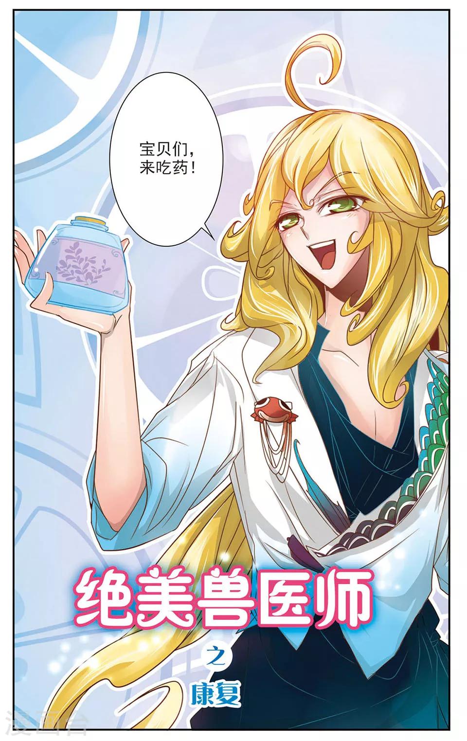 第5话 解毒剂0