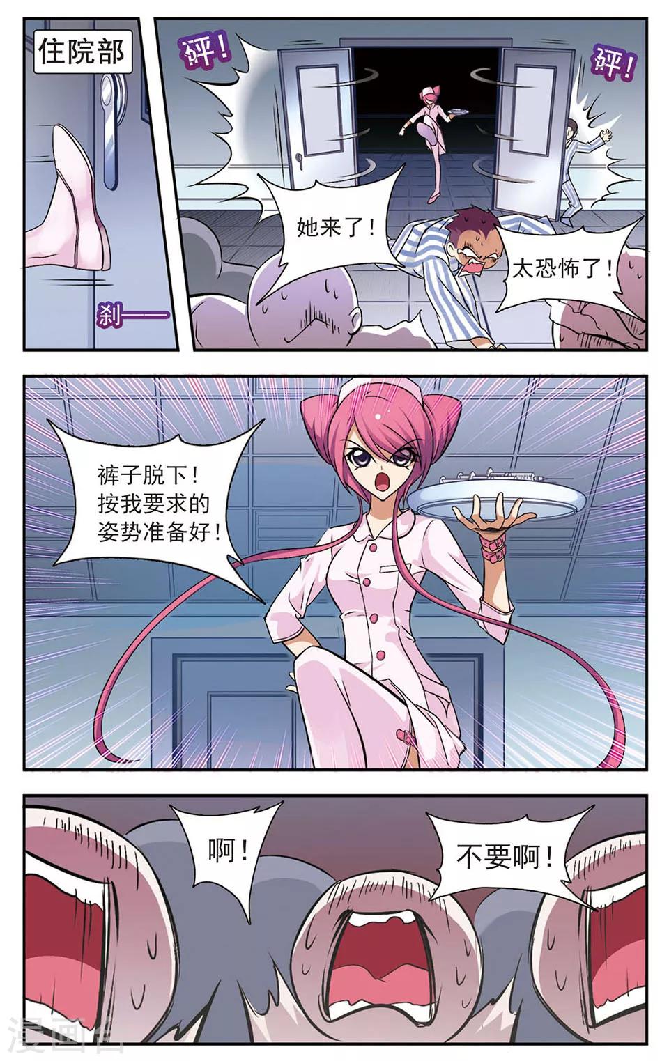第1话 毕业在即5