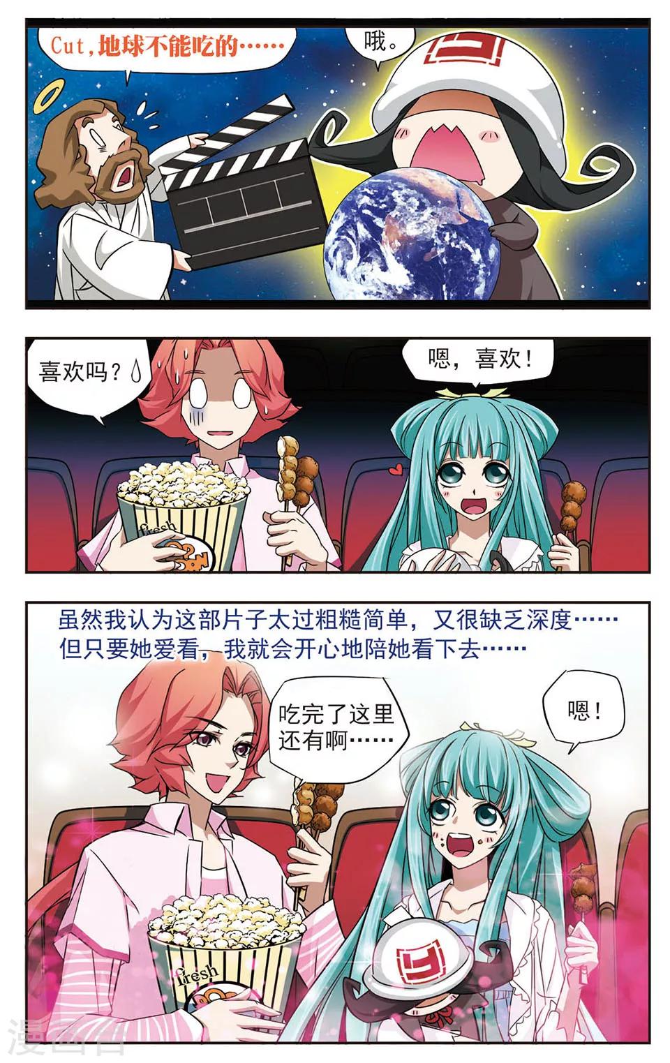第9话 雨幽看片3